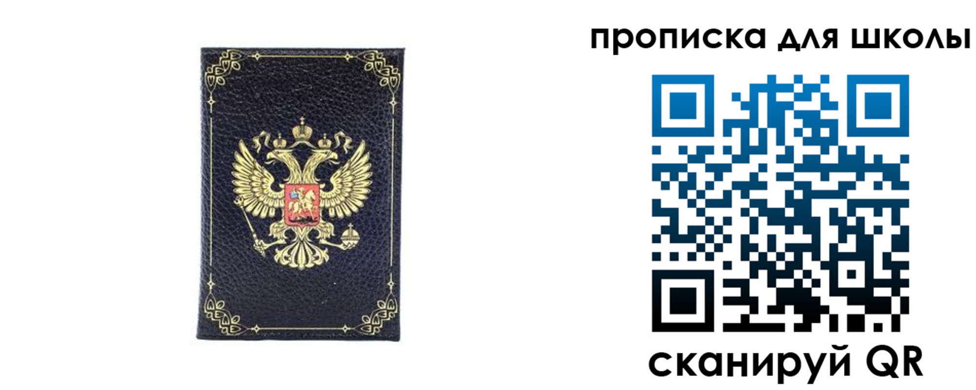 найти адрес прописки в Сибае
