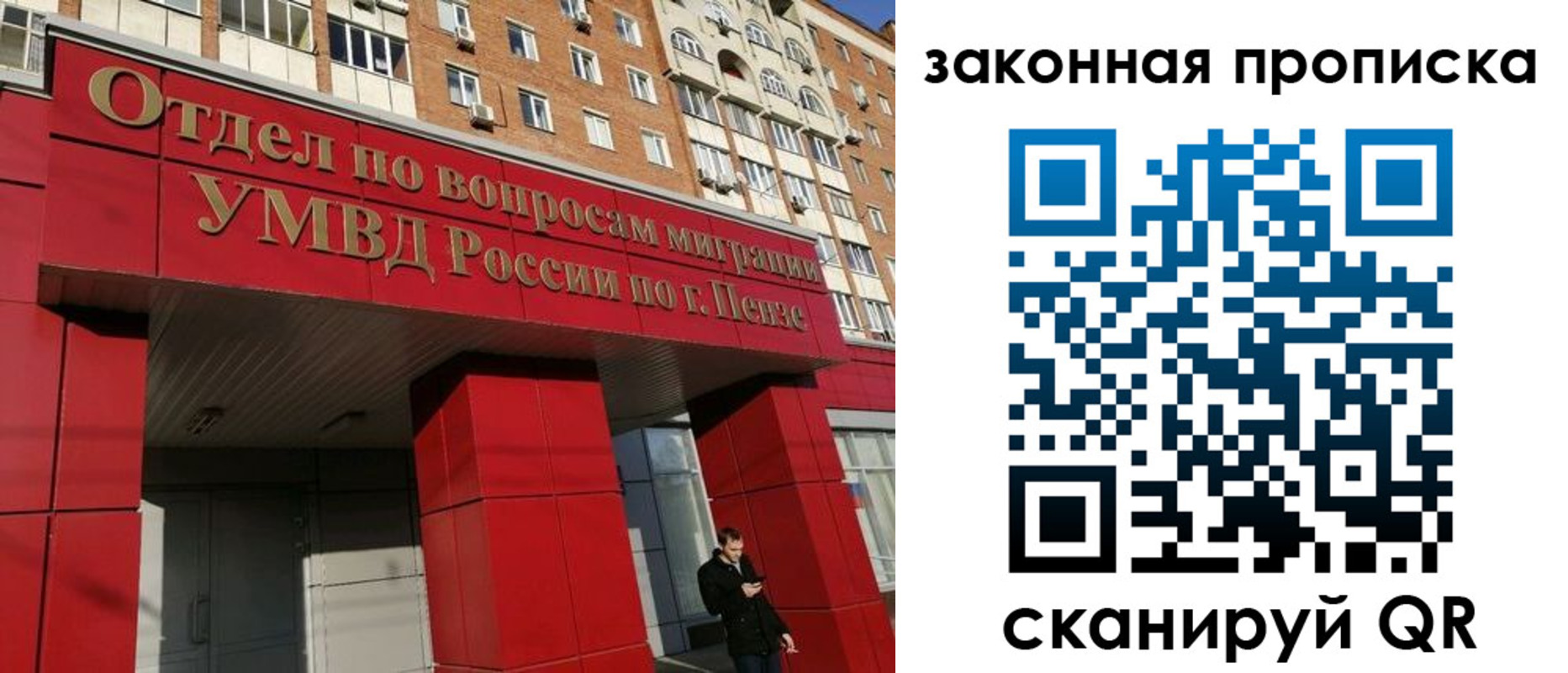 прописка для военкомата в Сибае
