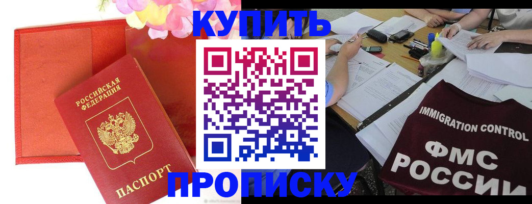 временная регистрация в Сибае