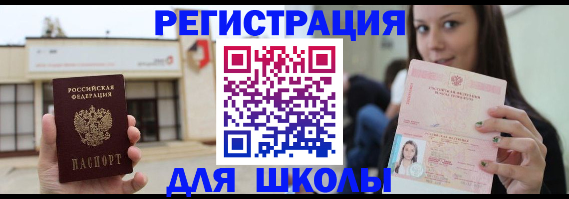 регистрация в Сибае