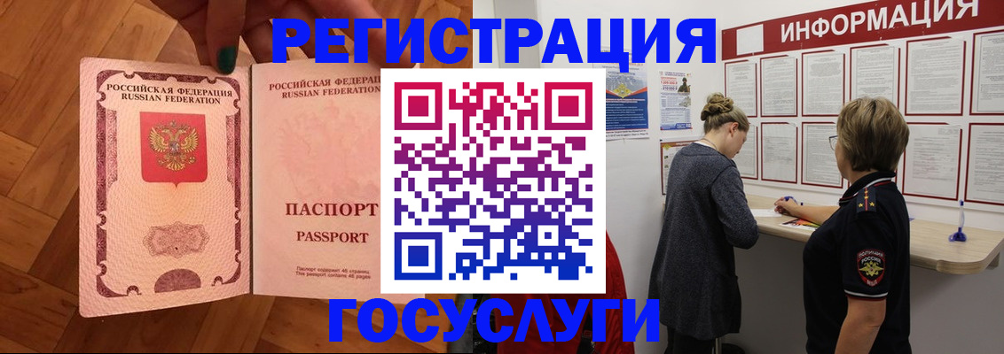 временная регистрация собственник в Сибае